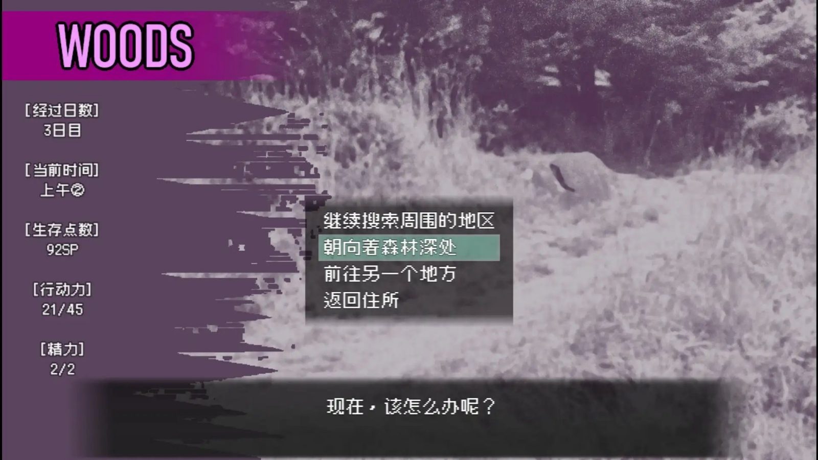 爱是不会消失的 玩法展示 资料图 7