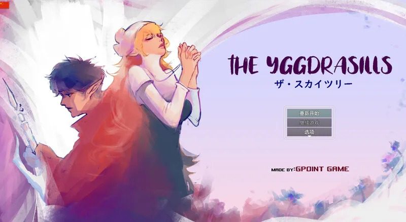 世界树 像素RPG 玩法截图 4