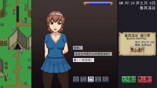 帝国入境所 CG回想 详情图 8