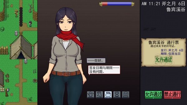 帝国入境所 CG回想 资料图 6