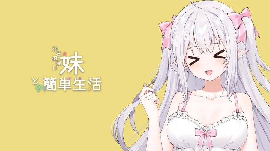 和存在感薄弱妹妹一起的简单生活 地图探索 画面 7