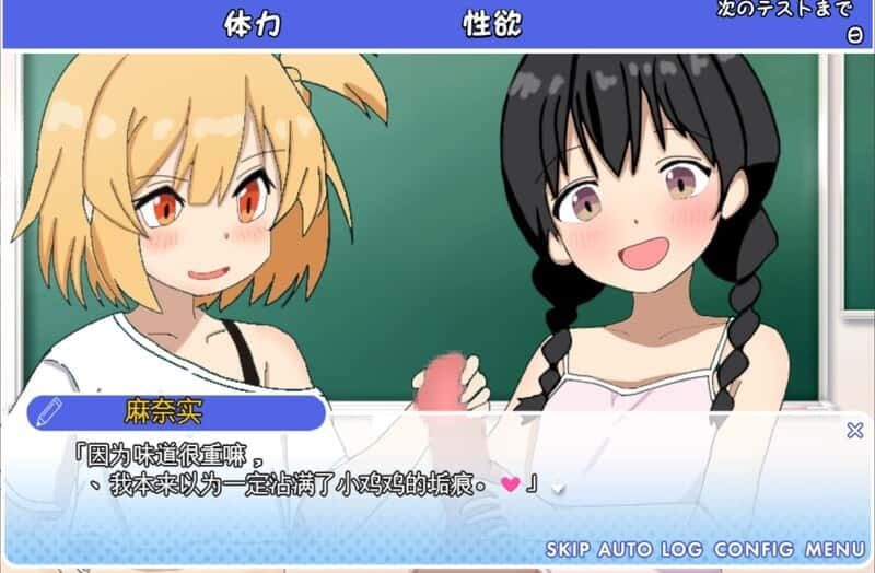 雌小鬼课堂 玩法展示 资料图 2