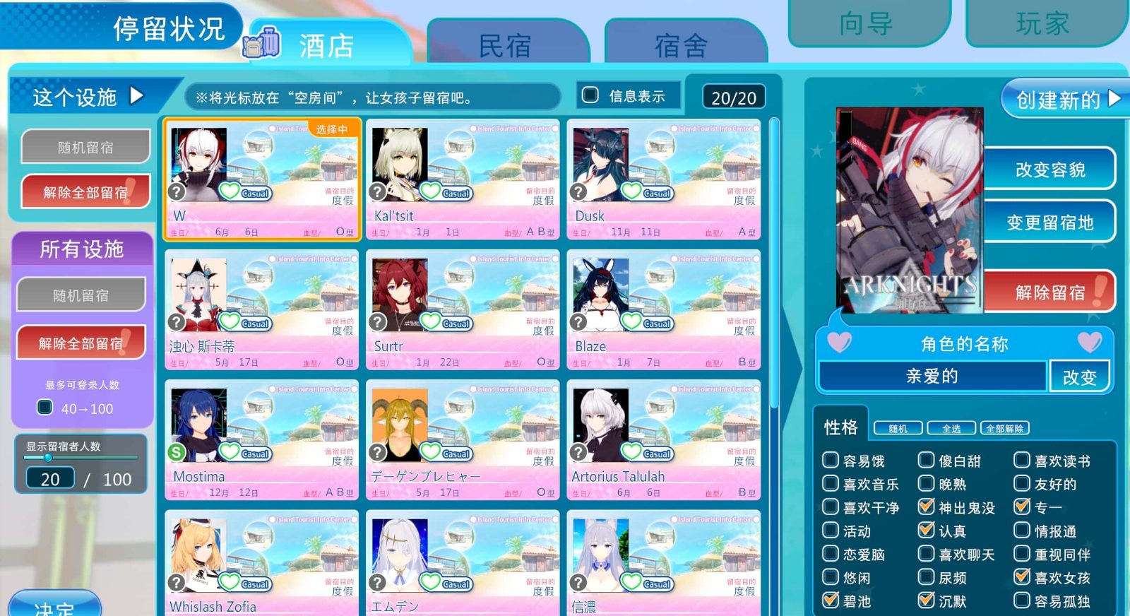 恋活2 Sunshine 攻略要点 详情图 1