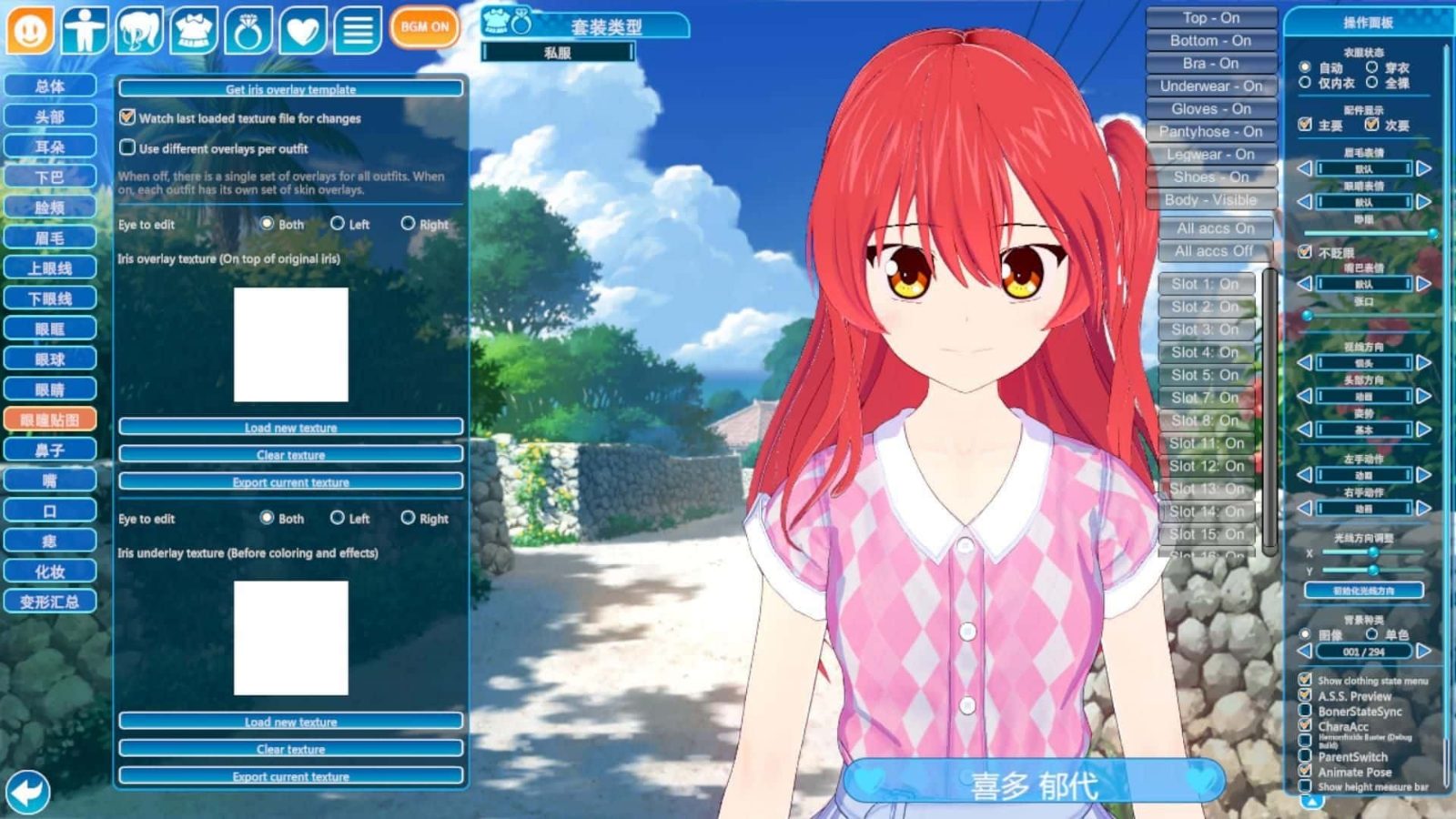 恋活2 Sunshine 任务推进 预览图 2