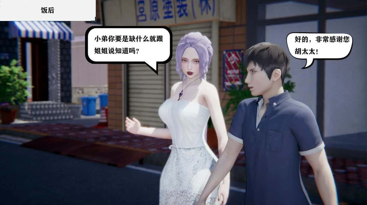 少年阿宾 探索场景 场景图 5
