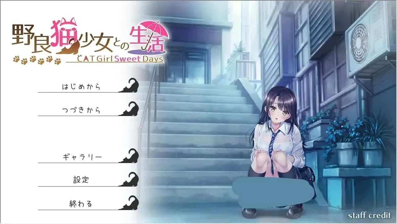 野猫少女的同居生活_Cat Girl Sweet Days 支线内容 专题图 2