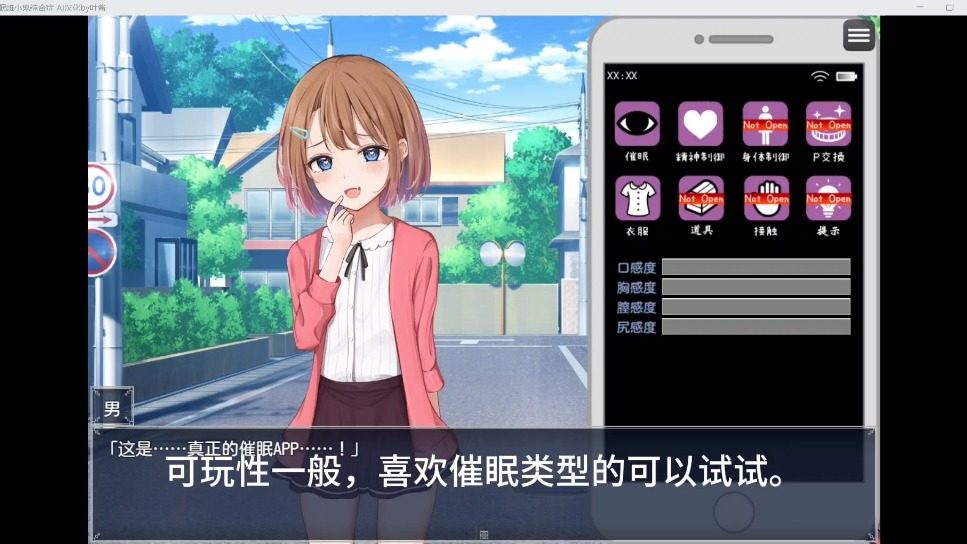 催眠雌小鬼综合症 场景演出 演示图 5